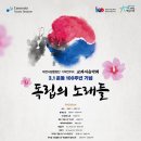 교과서 음악회1 이미지