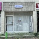 정은희스킨케어 | 수원 토탈 뷰티샵, 자연스러운 틴트입술 장인 늘,예쁘게