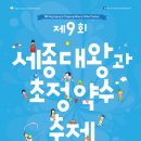 [충청북도 청주시] 세종대왕과 초정약수축제 2015.05.29 ~ 2015.05.31 이미지