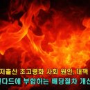 한국은행 극단적 인구구조의 원인, 영향, 대책... 주택가격 2015년 이전으로 회귀 전망... 배당 확정액 확인하고 투자할 수 있도록 이미지