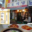 (주)은호 이미지