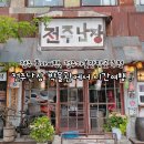 알레르망스토어전주덕 | 전주 혼자여행, 전주난장 박물관에서 시간여행! 전주가볼만한곳 추천