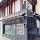 유일한옥 종로점