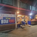 중랑구 망우동 국물떡볶이 맛집 홍이네떡볶이 내돈내산 후기