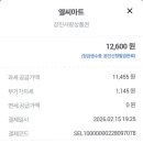 엘씨마트