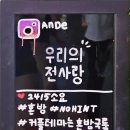 우전사 | 💡655_엔데:방탈출했대! 비밀의화원 건대점 [우리의전사랑] 혼방 후기