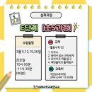 (온라인)창의수학지도사 이미지