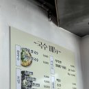 호동칼국수 이미지