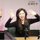 SBS 러브FM '윤수현의 천태만상'보이는 라디오 방송 후기 이미지
