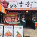 원랜드(신불당)2 | 천안 불당동 점심 맛집 추천 신불당 양문 선지해장국 점심메뉴출시후기