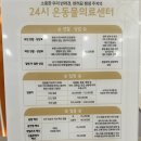 24시 온동물의료센터 이미지