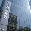 한국예탁결제원