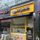 와플대학문산당동캠퍼스