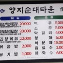 양지곱창 - 하남시 수리북로 15 | 양지곱창