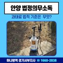 미도1차주택 분리수거장 | 안양 법정의무소독 과태료 법적 기준은?