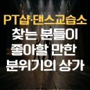 댄스교습소 네이버블로그