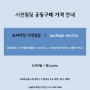 (주)유탑건설 | [공지] 태화강 유블레스 센트럴파크 사전점검 및 하자 접수는 울산 신축 아파트 전문가와 함께