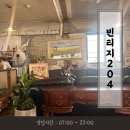 응암빈티지