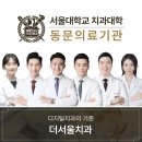성심치과의원 이미지
