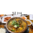 경기도 수원시 권선구 금호로 195 | 서수원 구운동 국물이 진한 뼈해장국 순대국 맛집 탑골 순대국