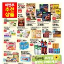 롯데슈퍼 이미지