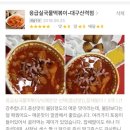 응급실국물떡볶이대구산격점