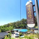 화봉산성 | 부산 금정산성 오리고기 맛집 화봉산장