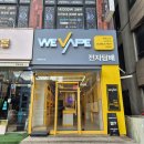 쥬피터디자인 | 연수동 전자담배 발라리안 사용자가 와카 쥬피터로 갈아탄 리얼 후기 - 편리함과 맛의 완벽한 조화