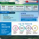 모집-그레이스실천사역전문연구원 -대한예수교합동중앙총회목회신학연구원 이미지