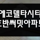 씨유강서에코호반 | 부산 에코델타시티 호반써밋 아파트 복구도배 세입자 퇴거 후 원상복구 시공 후기