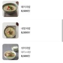 시골장터 돼지국밥 이미지