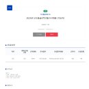 [코오롱글로텍] 2026년 코오롱글로텍 9월 수시채용 (기능직) 이미지