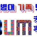 1329기 장합니다! 자랑스럽습니다!! 빨간명찰 이루었습니다 이미지