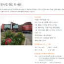 성저공원(대화도서관 옆) 이미지