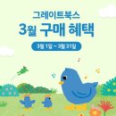 호기심이 폭발하는 5~7세 추천해요!~#세계아이 #그레이트북스 /대구어린이서점 토리북