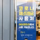 아이젠트리(강서점) 이미지