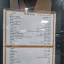 동해보양온천컨벤션호텔 방문후기