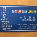 동일세차장 이미지