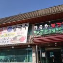 곤드레면옥