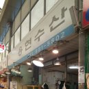 용현수산 - 미추홀구 독정이로 16 | 용현수산