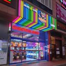 헌터독 인덕원점 | 남녀노소 누구나 쉽게 즐길 수 있는 국내 유일무이 무인 B.B탄 사격장. 헌터독 인덕원점 방문후기