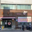 군산역전종합시장 | 맛집 짜장면 짬뽕 맛집 군산잡채밥 옛날탕수육 방금 볶은 간짜장 군산저녁추천 구역전종합시장근처맛집