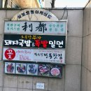 박수진전통찻집