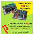 피자랜드 미스촌닭 이미지