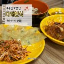 다래초밥 | 부산 깡통시장 아침식사 가능한곳 다래분식 납작만두 비빔당면 어묵