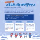 맹산생태학습원 | [맹산환경생태학습원] 2024년 1월 프로그램 &amp;12월 비대면 프로그램 예약일정안내