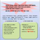 2019년 6월 14일 (제1차) 양천자원회수시설 선전전을 실시했습니다 이미지