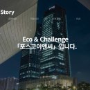 포스코건설유통 이미지