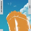 심야책방 | 심야 책방 6번째 모임 후기 ( 누운배)