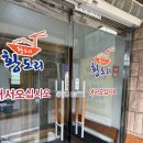 황도리 | [경기/광주] 황도리 바지락 칼국수 - 바지락 칼국수는 서해보다 경기광주